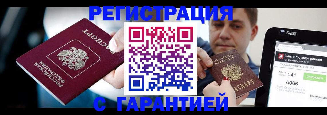 регистрация в Верхней Салде