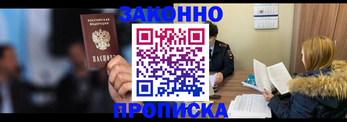 временная регистрация надежно в Верхней Салде