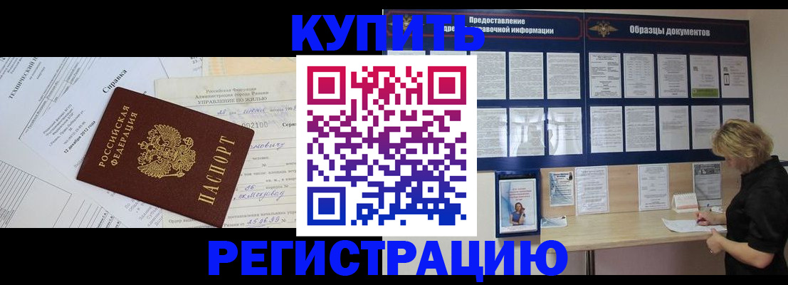 прописка для школы в Верхней Салде