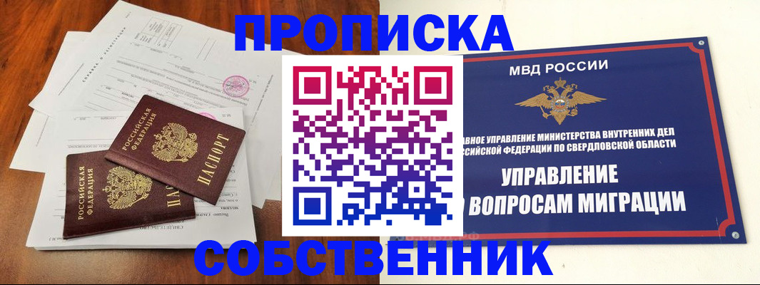 прописка паспорт в Верхней Салде